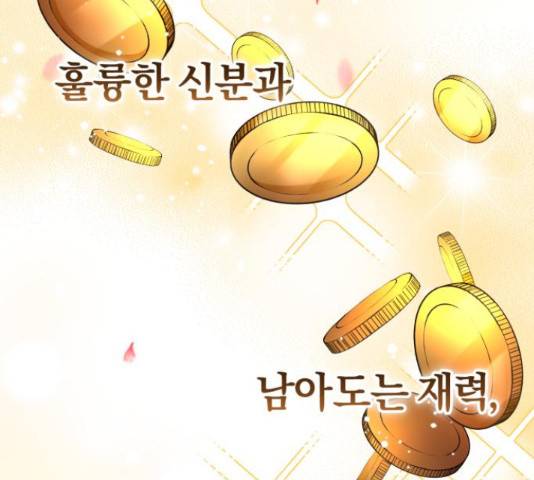루크 비셸 따라잡기 10화 13