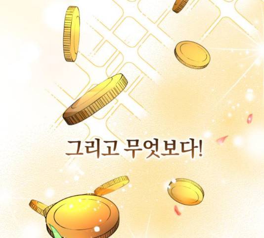 루크 비셸 따라잡기 10화 14