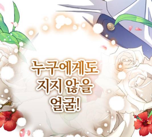 루크 비셸 따라잡기 10화 17