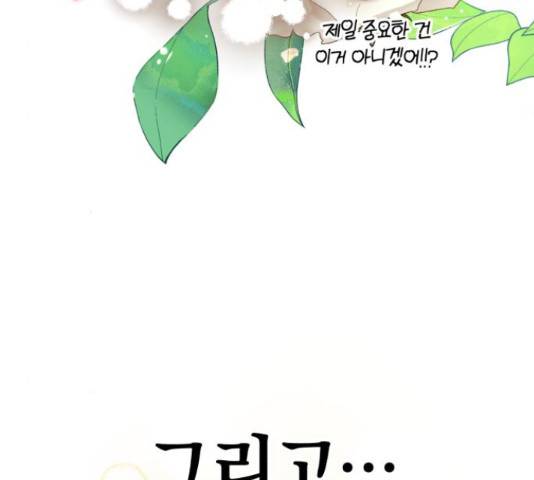 루크 비셸 따라잡기 10화 18