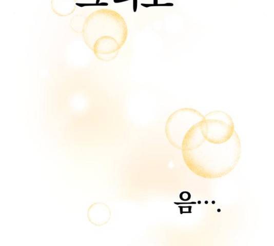 루크 비셸 따라잡기 10화 19