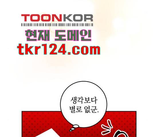 루크 비셸 따라잡기 10화 20