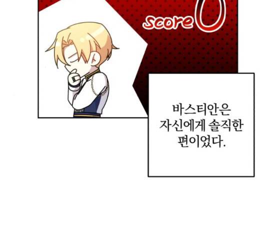 루크 비셸 따라잡기 10화 21