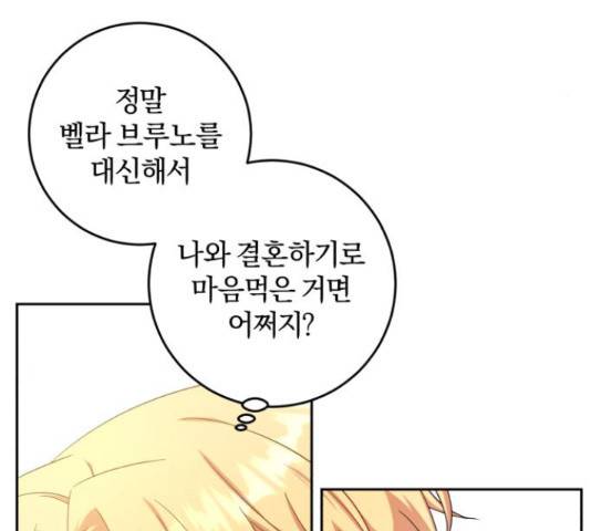 루크 비셸 따라잡기 10화 22