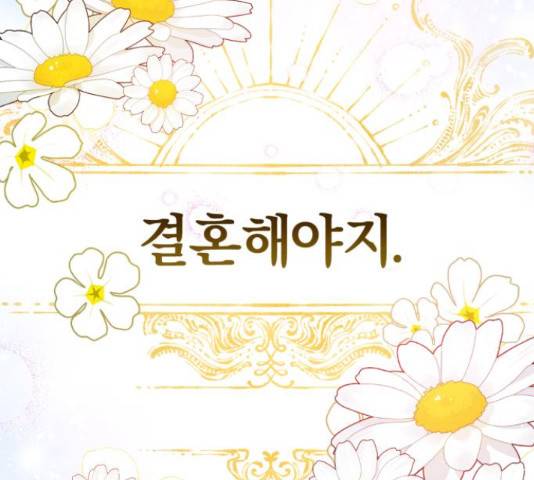 루크 비셸 따라잡기 10화 25