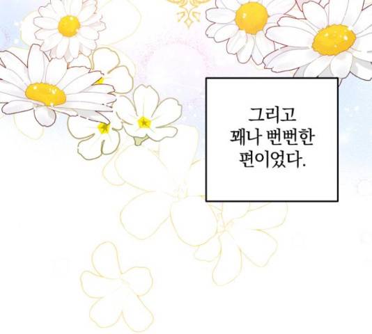 루크 비셸 따라잡기 10화 26