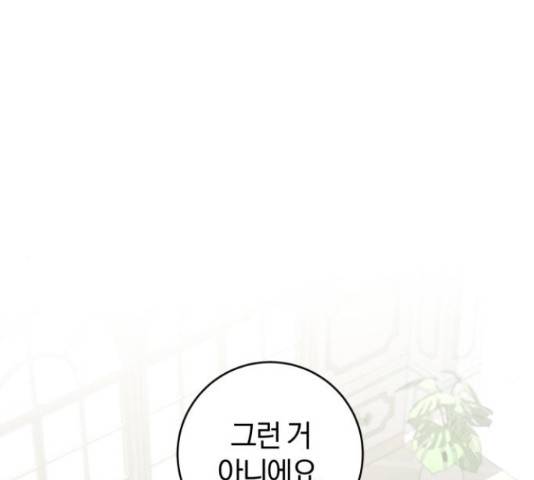 루크 비셸 따라잡기 10화 31