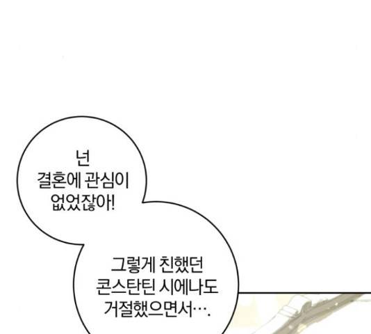 루크 비셸 따라잡기 10화 34