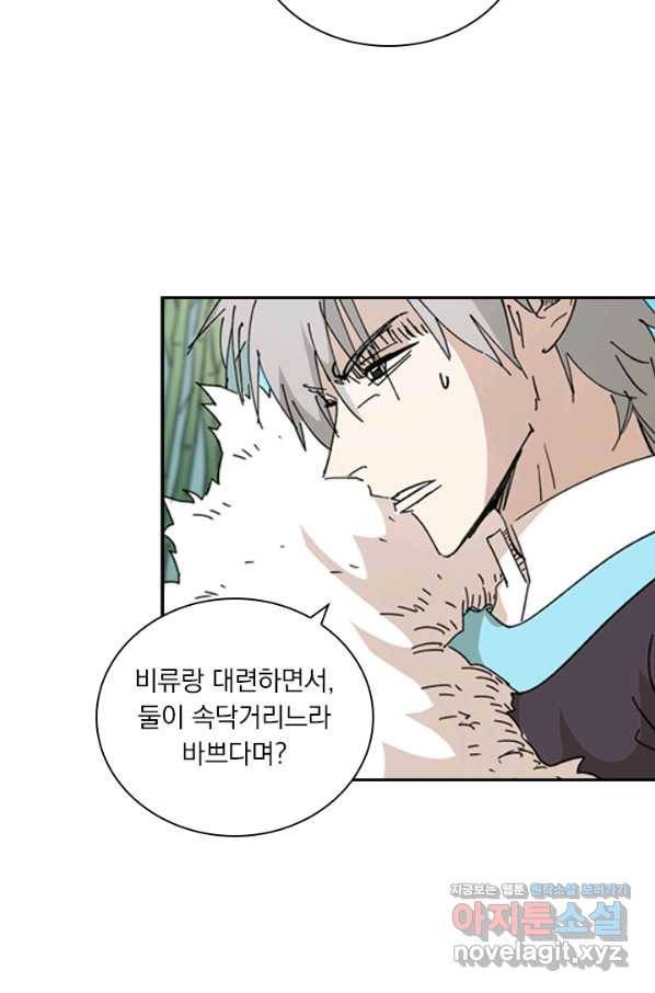 요신기 422화 3