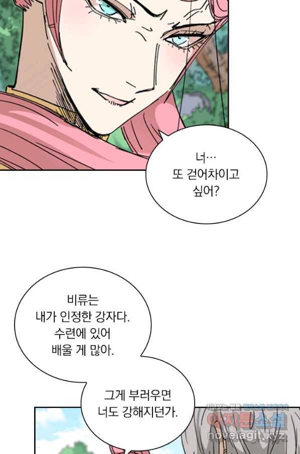 요신기 422화 5