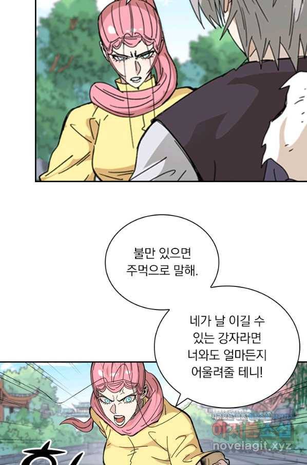 요신기 422화 6