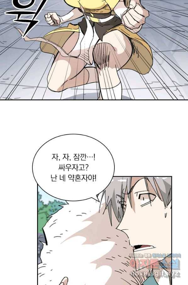 요신기 422화 7