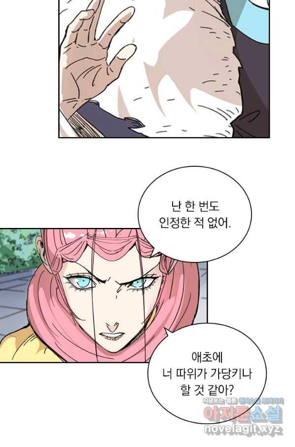 요신기 422화 8
