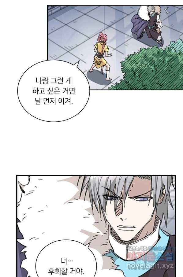 요신기 422화 9