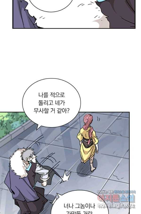 요신기 422화 10