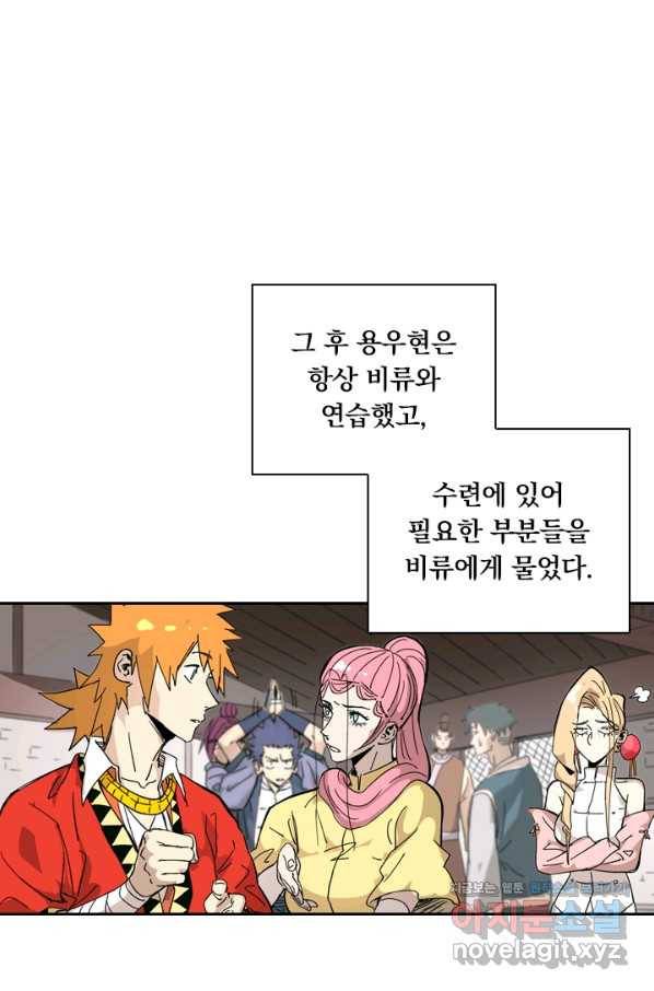 요신기 422화 13