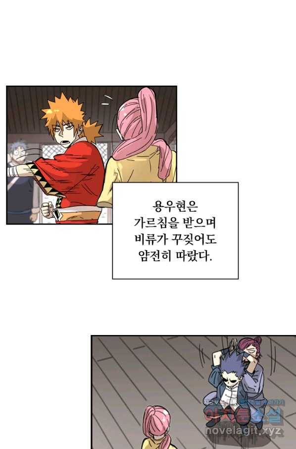 요신기 422화 14