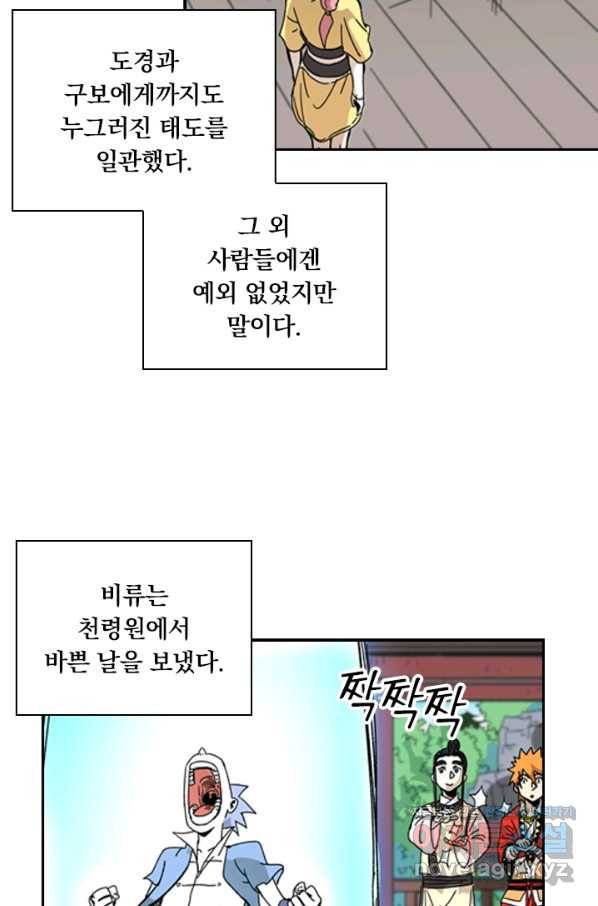 요신기 422화 15