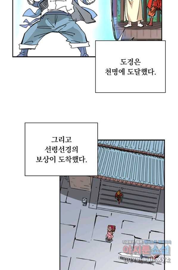 요신기 422화 16