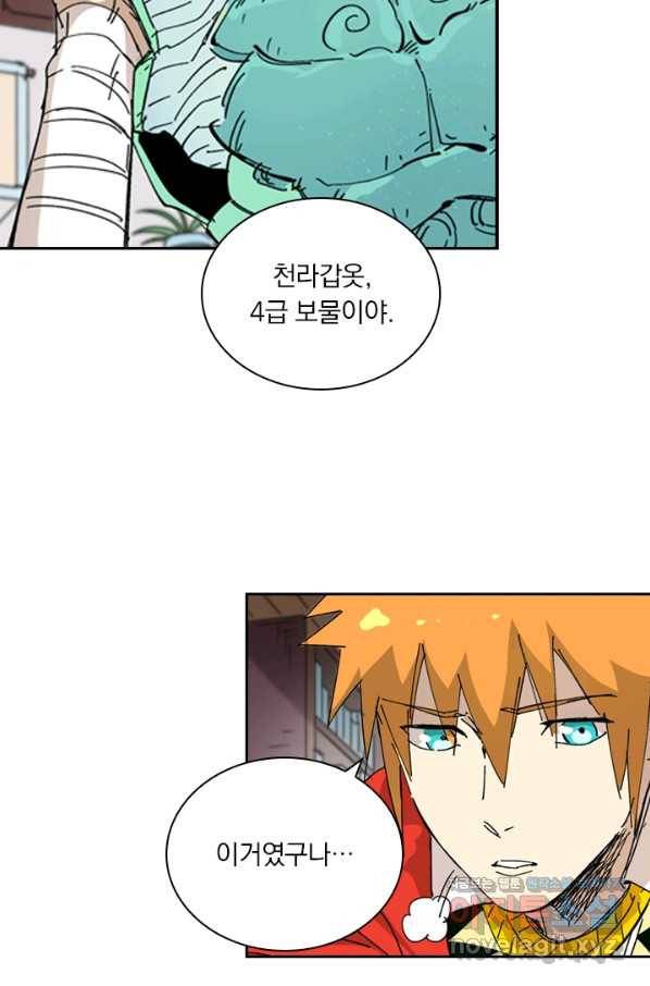 요신기 422화 18