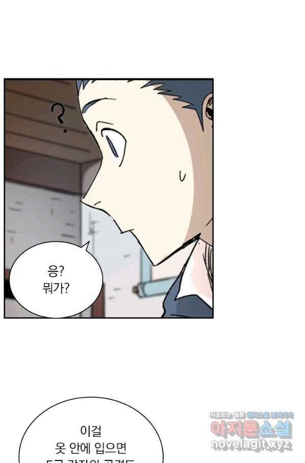 요신기 422화 19