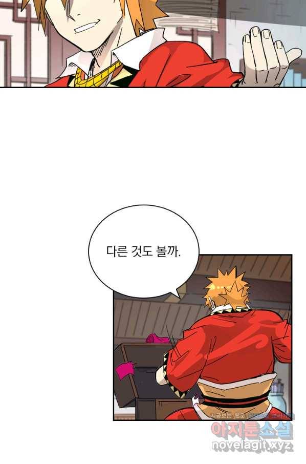 요신기 422화 23