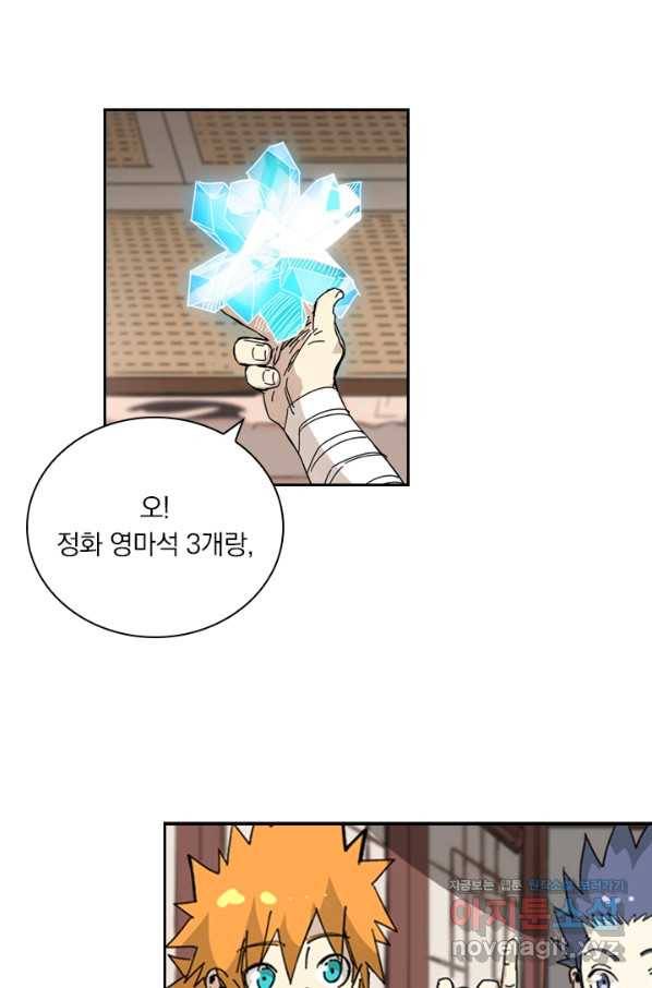 요신기 422화 24