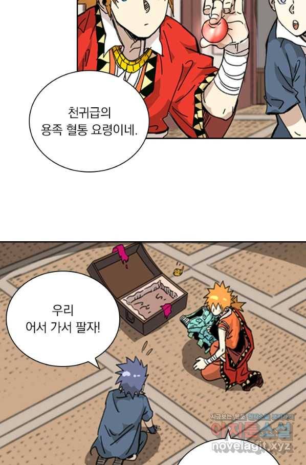 요신기 422화 25