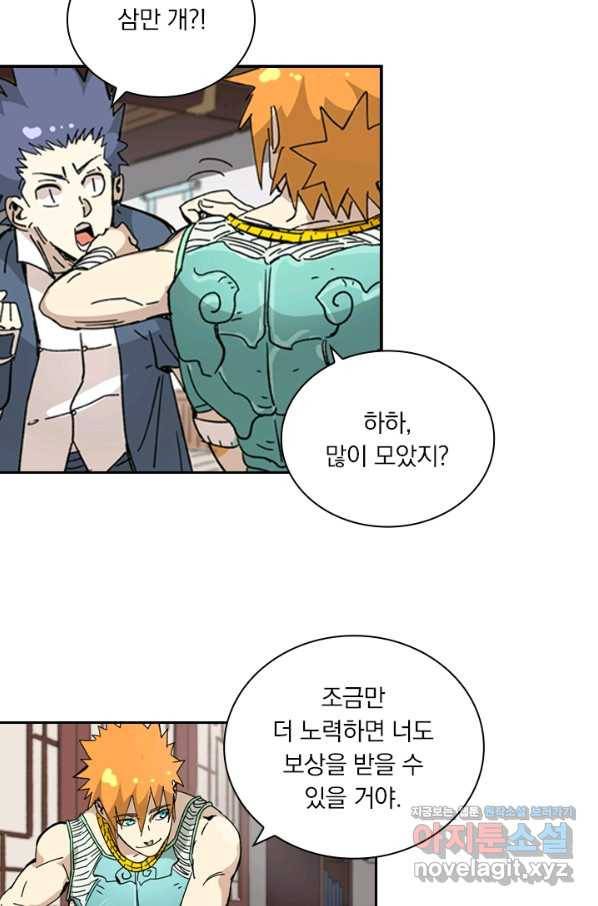요신기 422화 27