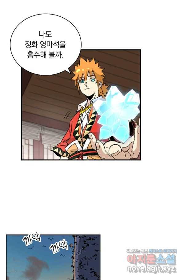 요신기 422화 29