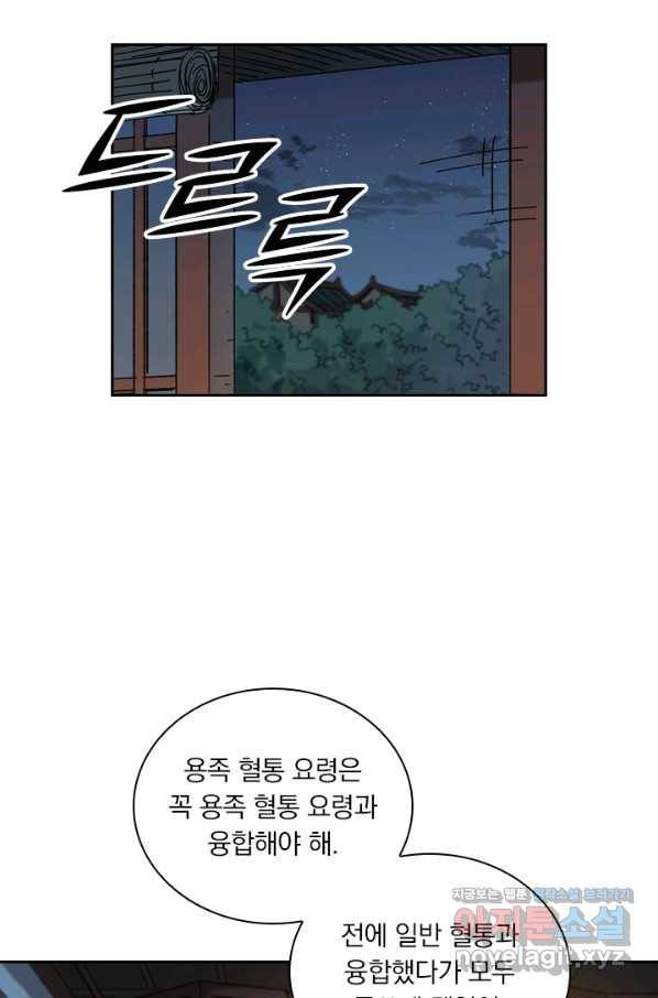 요신기 422화 34
