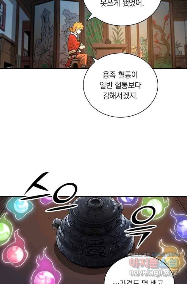 요신기 422화 35