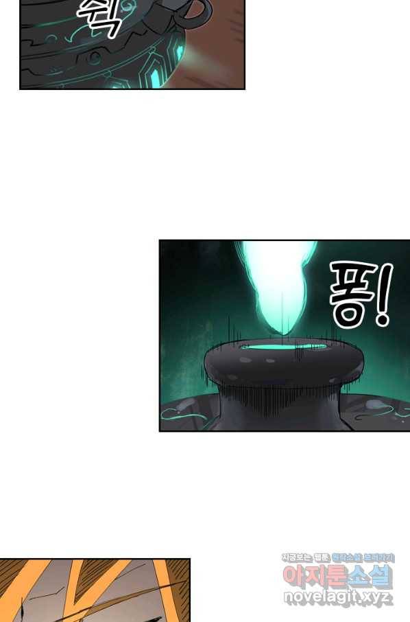 요신기 422화 38