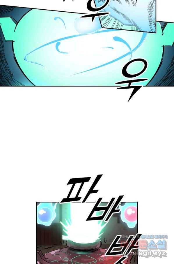요신기 422화 42