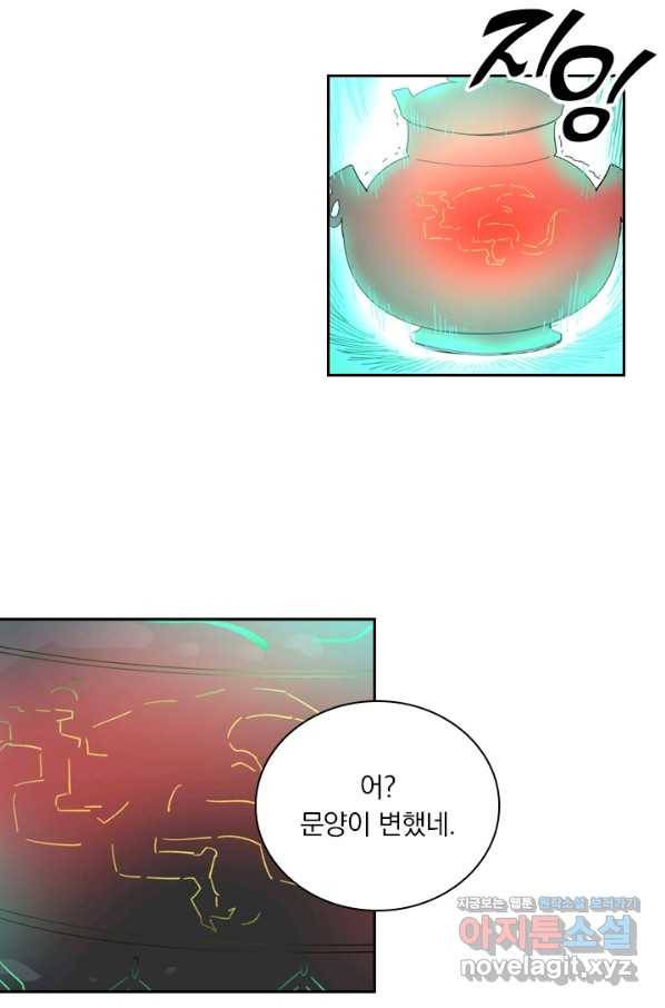 요신기 422화 44