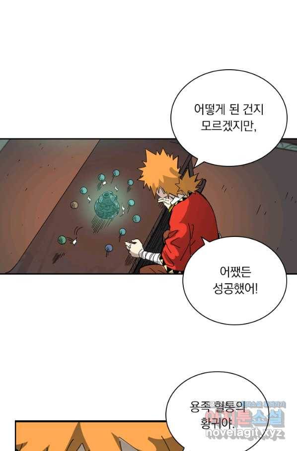 요신기 422화 45
