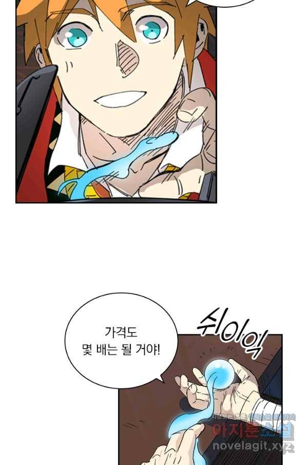 요신기 422화 46