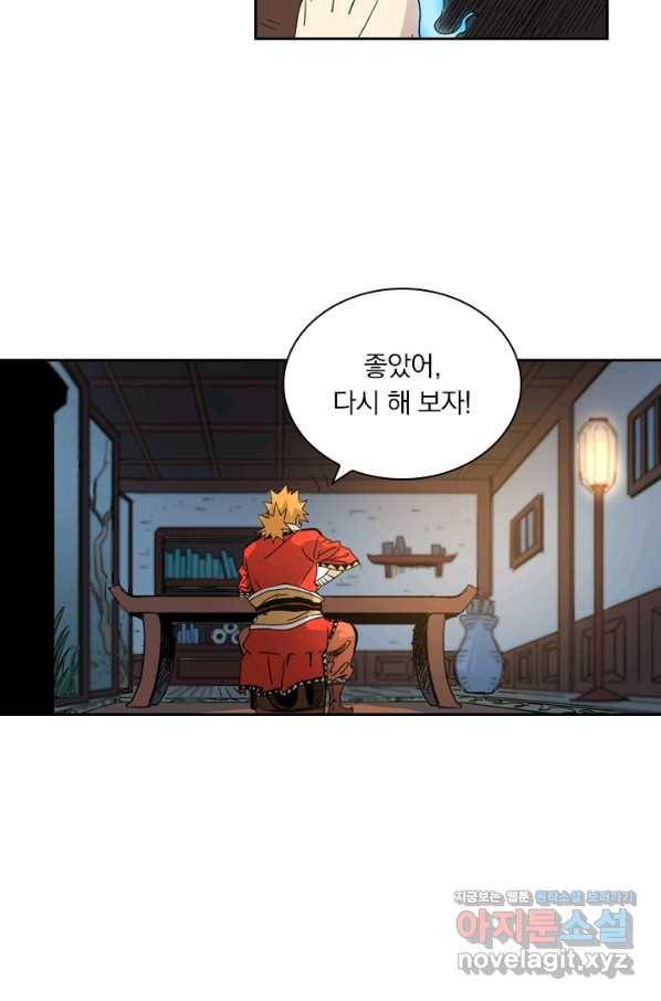 요신기 422화 47