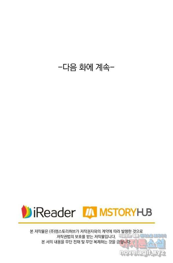 요신기 422화 48