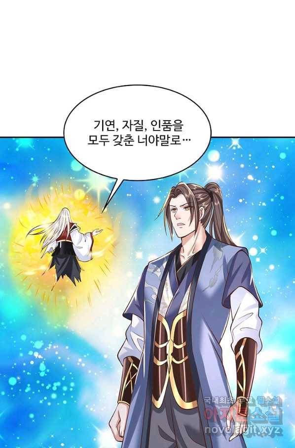 제천만계에서 돌아오다 88화 7