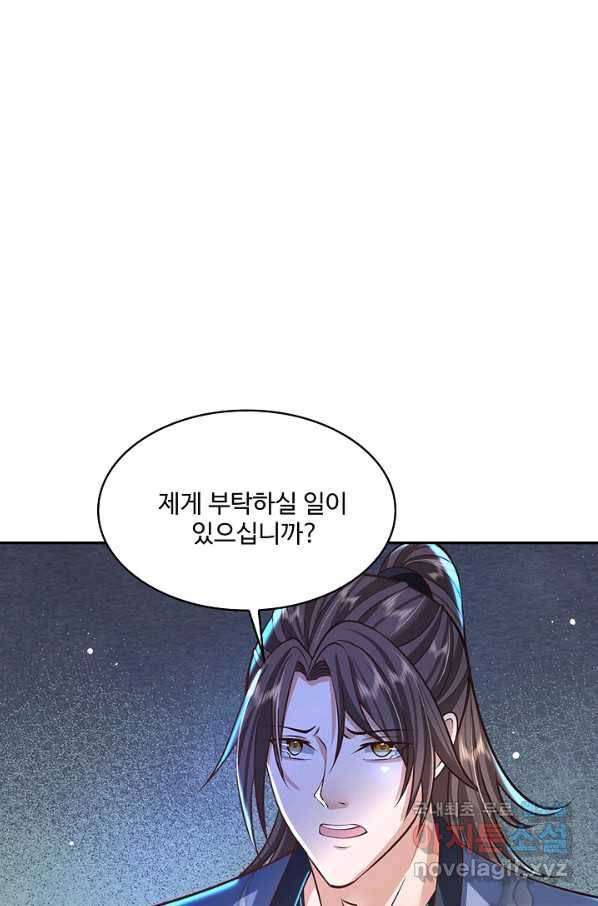 제천만계에서 돌아오다 88화 11