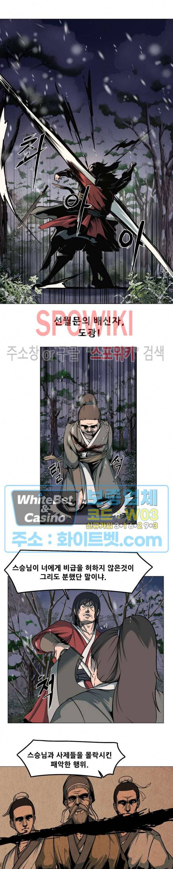 종뢰표사 1화 2