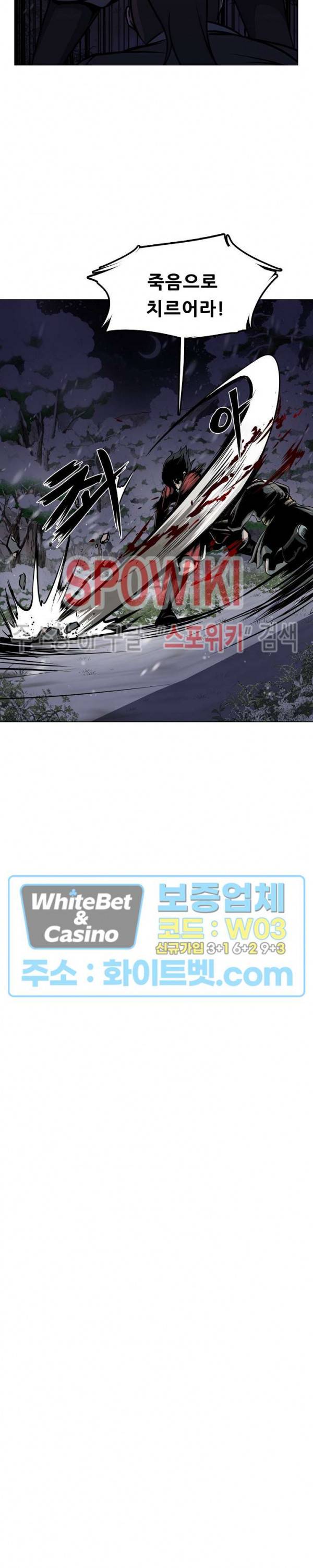 종뢰표사 1화 4