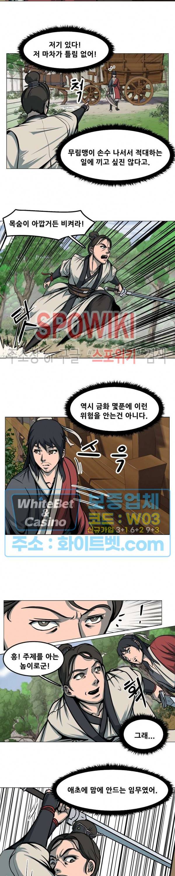 종뢰표사 1화 13