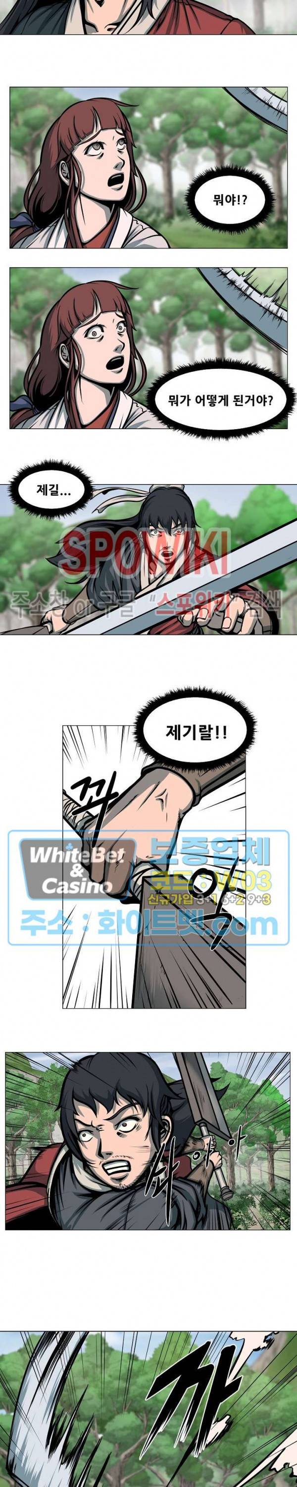 종뢰표사 1화 15