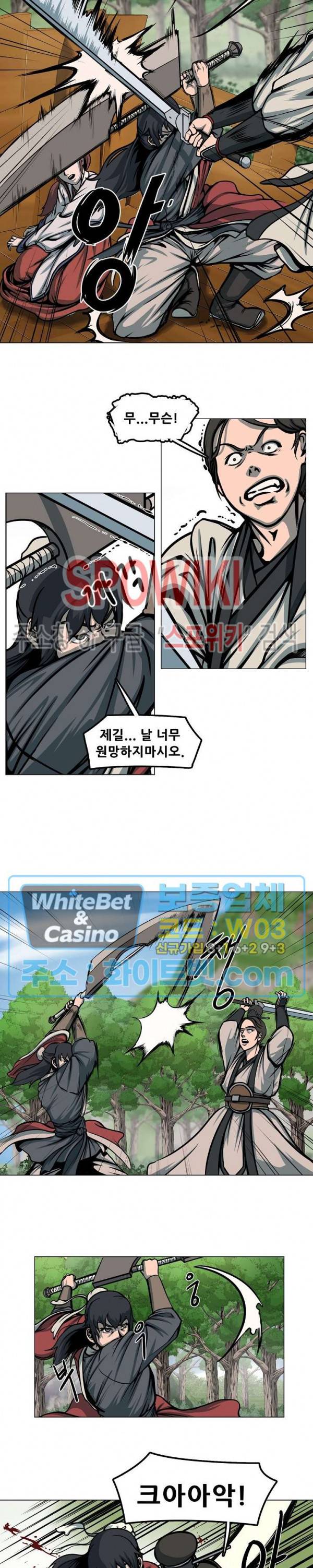 종뢰표사 1화 16