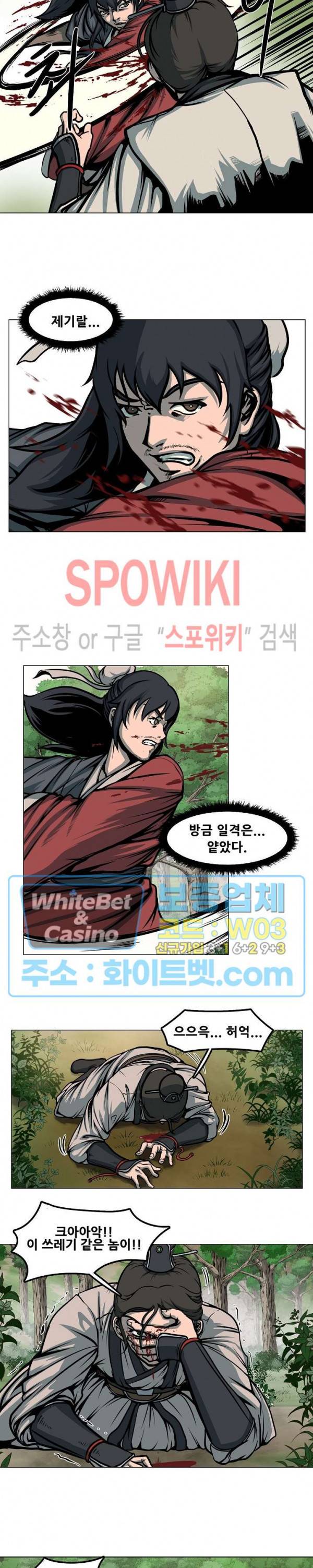 종뢰표사 1화 17