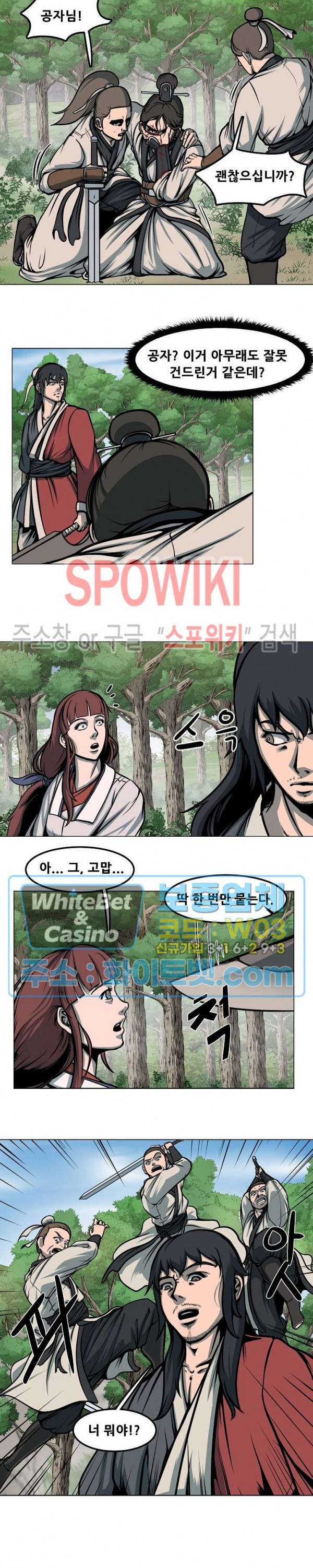 종뢰표사 1화 18