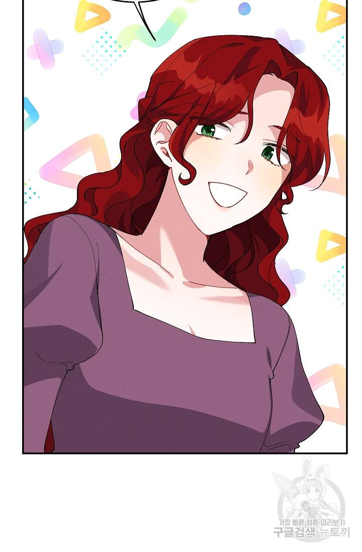 답장을 주세요, 왕자님 71화 62