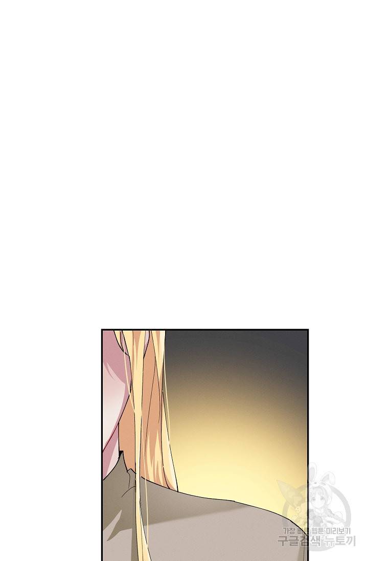 답장을 주세요, 왕자님 71화 95